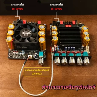 OneAudio ZK-SUB600 แท้ บลูทูธ 5.3 บอร์ดขยายเสียง 300W+300W แอมป์จิ๋ว TPA3255 รองรับซับวูฟเฟอร์ ไมค์ขยาย 2.0+ แชนแนล ใช้ไฟ DC 18-50V