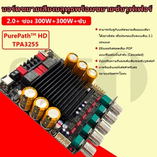 OneAudio ZK-SUB600 แท้ บลูทูธ 5.3 บอร์ดขยายเสียง 300W+300W แอมป์จิ๋ว TPA3255 รองรับซับวูฟเฟอร์ ไมค์ขยาย 2.0+ แชนแนล ใช้ไฟ DC 18-50V