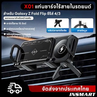 INSMART Car Wireless FastCharging Mobile Phone Touch หมุนขาต…