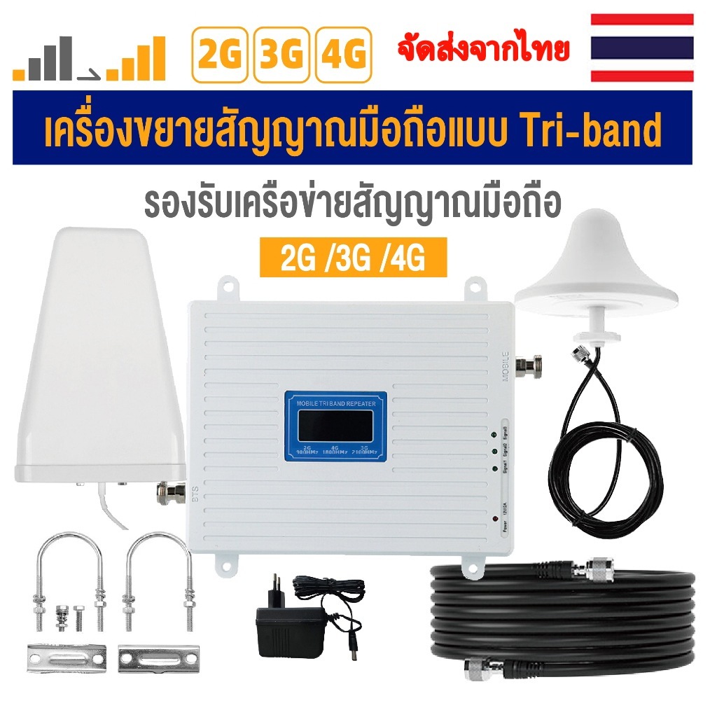 【 จัดส่ง2วัน 】เครื่องดูดสัญญาณโทรศัพท์ 2G 3G 4G Signal Booster เครื่องดูดสัญญาณโทรศัพท์ สำหรับ AIS, DTAC, Truemove