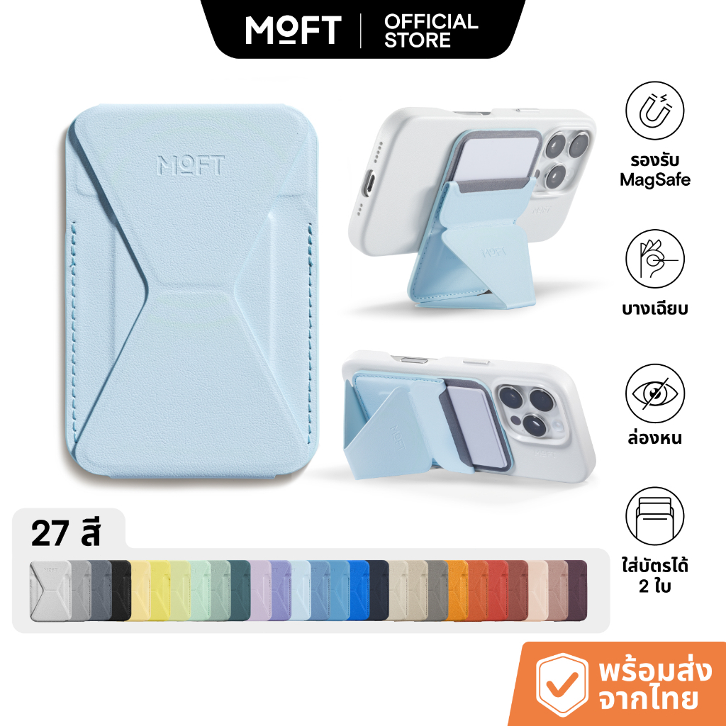 MOFT Snap on Phone Stand Wallet MOVAS™ - กระเป๋าสตางค์แม่เหล็กเข้ากันได้กับ ไอโฟน 12/13/14/15/16 ชุด