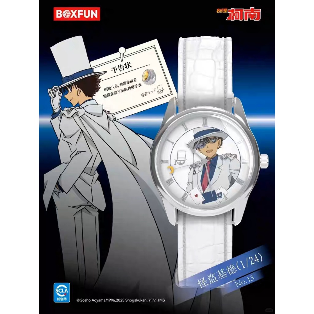 [ซ่อน] Meihe Detective Conan Disappearing Watch Mystery Box อินเทรนด์เล่นสินค้ารูปของขวัญวันเกิดของขวัญรับปริญญา