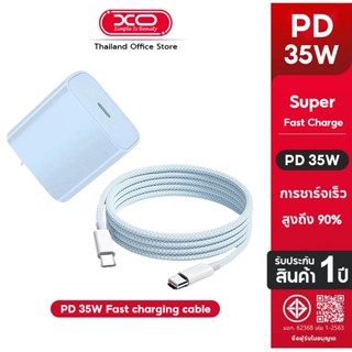 ชาร์จไว PD 35W สายชาร์จ สีพาสเทล สายชาต หัวชาร์จ pastel Fast…