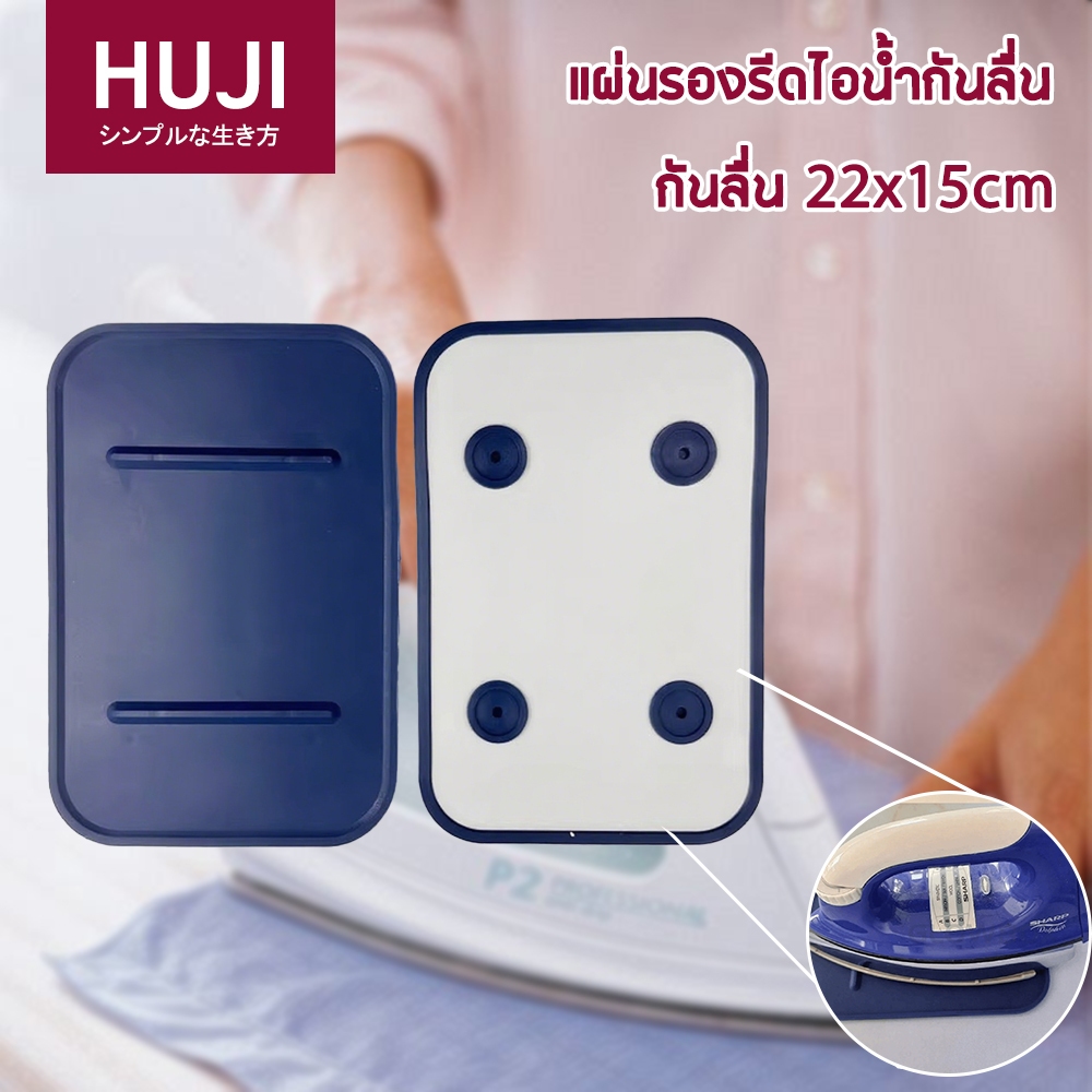 แผ่นรองรีดผ้าหุ้มฉนวนความร้อนสําหรับเตาอบไอน้ํา (ราคาต่อชิ้น) เกรดดี 22x15ซม. กันลื่น, ปกป้องโต๊ะและป้องกันผมชี้ฟู