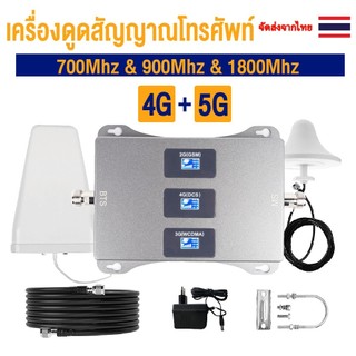【รับประกันหนึ่งปี】4G 5G เครื่องขยายสัญญาณมือถือ Tri-band 900Mhz 1800Mhz 2100Mhz 2600MhzMobile Signal Booster Repeater เพิ่มสัญญาณมือถือภายในบ้าน
