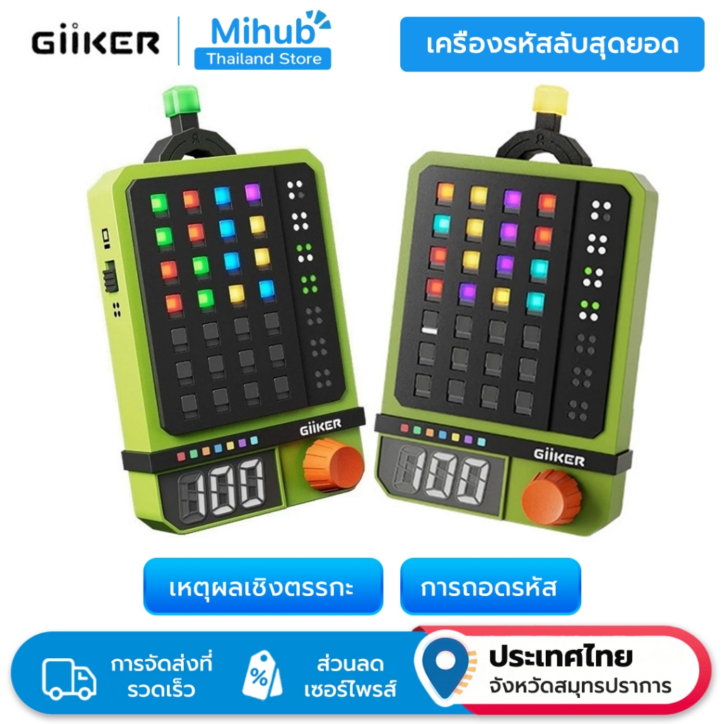 GiiKER Super Codebreaker Logic Puzzle Game Thinking Training การเรียนรู้ผ่านการเล่นสําหรับเด็กและผู้