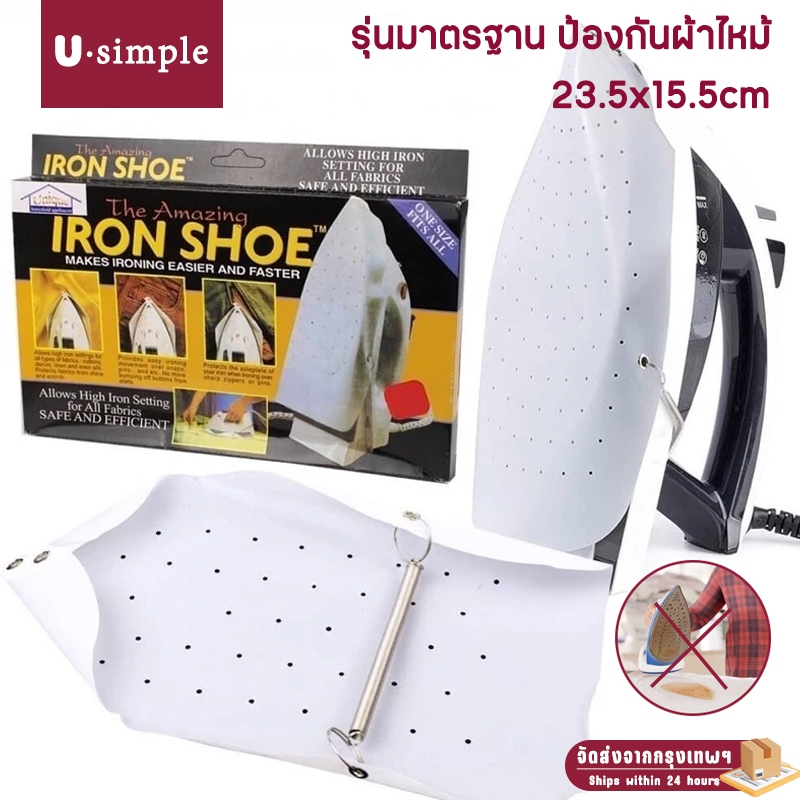 พร้อมส่ง ผ้ารองเตารีดไอน้ำ แผ่นรองเตารีด แผ่นรองหน้าเตารีด Iron-Shoe ปกป้องเสื้อผ้าไม่ให้เปลี่ยนสีหรือไหม้ | Iron Shoe-Sock-Teflon