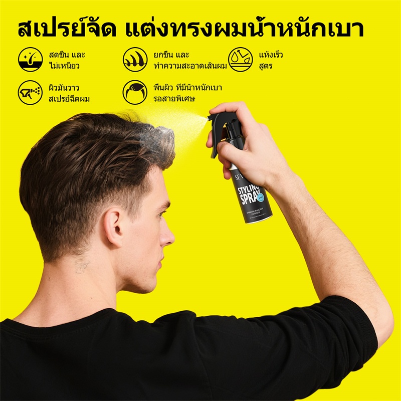 SEVICH สเปรย์ฉีดผมสําหรับผู้ชายสเปรย์จัดแต่งทรงผม Strong Hold 100ml