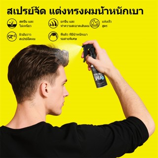 SEVICH สเปรย์ฉีดผมสําหรับผู้ชายสเปรย์จัดแต่งทรงผม Strong Hol…