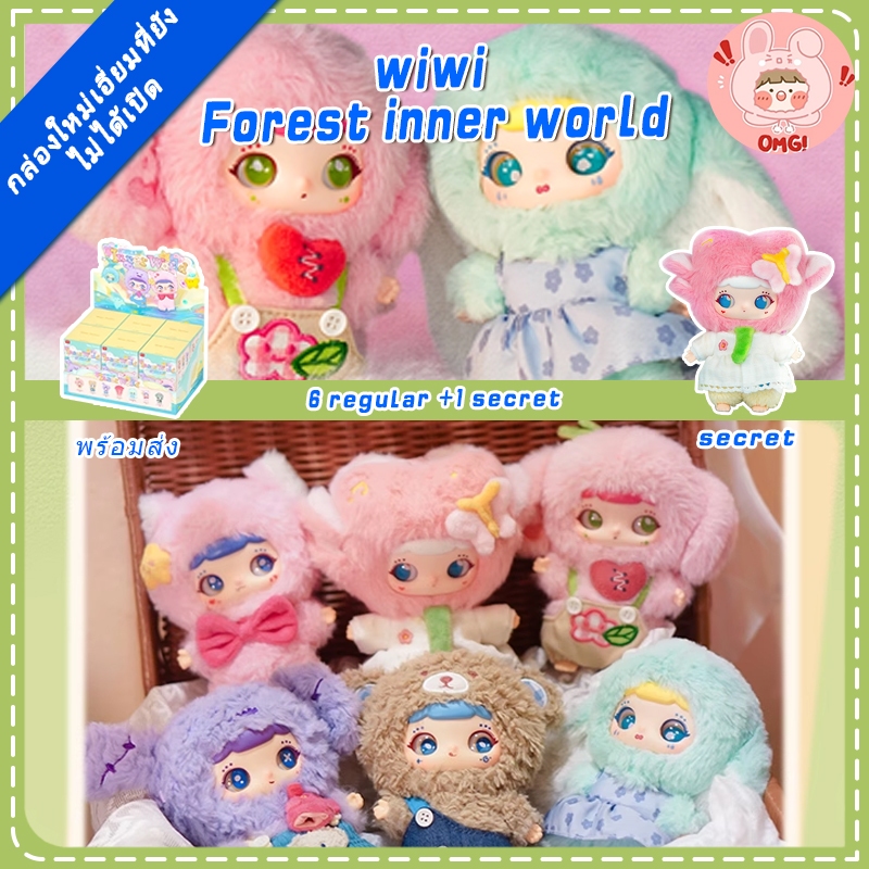 🚚ส่งภายใน 24 ชั่วโมง🚚(ยกBOX!!)=6 ชิ้น wiwi Forest inner world