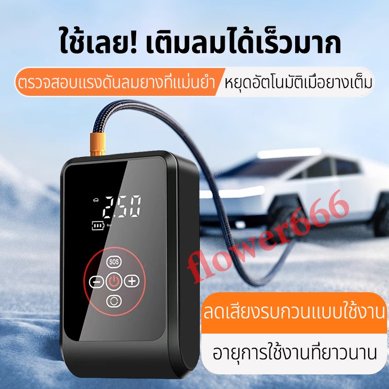 ปั๊มลมไร้สายแบบพกพา รถยนต์ ไฟฟ้า พลังงานสูง 3000mAh ที่เติมลมยาง ปั๊มแรงดันสูงอัตโนมัติ เครื่องปั๊มลมไฟฟ้า ที่สูบลมไร้สาย เหมาะกับรถรุ่นต่างๆ