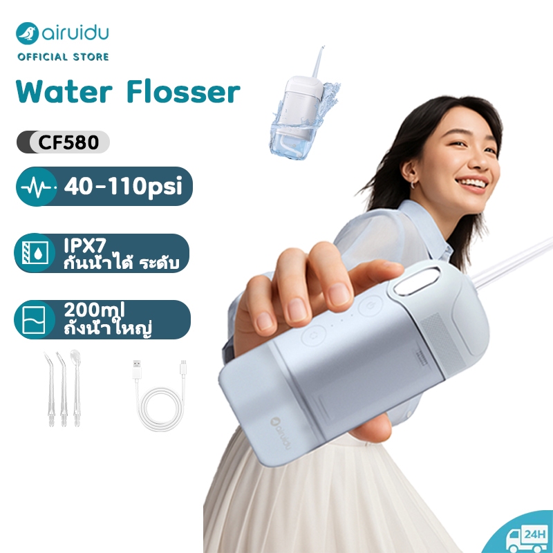 Airuidu CF580 Water Flosser ไหมขัดฟันพลังน้ํา แบบพกพา ถังน้ำถอดออกล้างได้ หัวฉีดสำหรับผู้จัดฟัน ขจัด