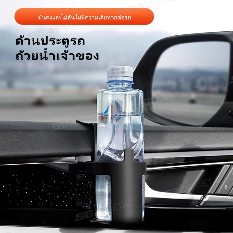 SEAMETAL ที่วางแก้วประตูรถ ที่วางแก้วรถ ที่เก็บของประตูรถ พกพาง่าย ติดตั้งง่าย ราคา ถูกที่สุด ดีลบีเคเค แกลเลอรีภาพที่ 4