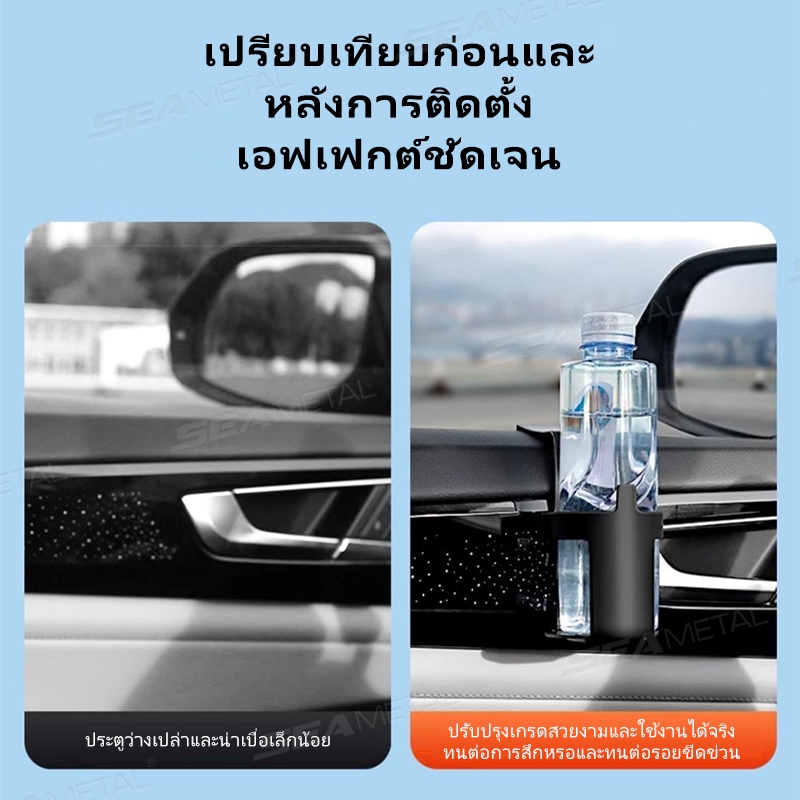 SEAMETAL ที่วางแก้วประตูรถ ที่วางแก้วรถ ที่เก็บของประตูรถ พกพาง่าย ติดตั้งง่าย ราคา ถูกที่สุด ดีลบีเคเค แกลเลอรีภาพที่ 2