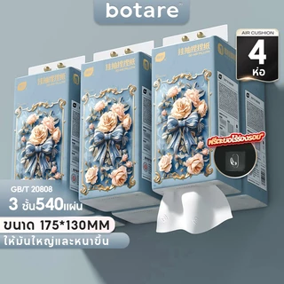 【 4 ห่อ】 Botare GB/T 20808 ทิชชูแบบดึงและแขวน กระดาษทิชชู ทําความสะอาด กระดาษชำระ
