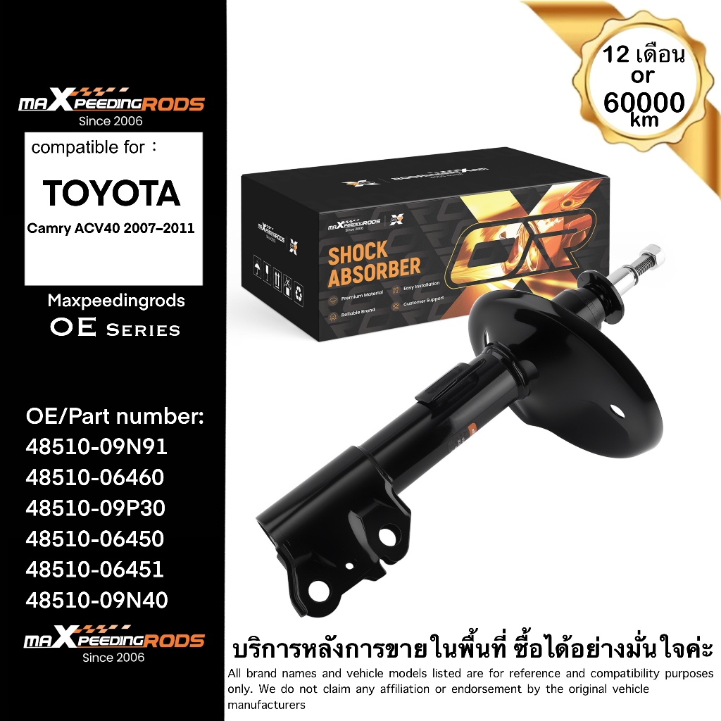 โช๊คอัพหน้า ขวา สำหรับ Toyota Camry ACV40 ปี 2007–2011 | OE 48510-09N91 | MaXpeedingrods