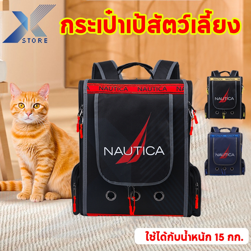 Xstore กระเป๋าแมว กระเป๋าพาสัตว์เลี้ยง กระเป๋าแมวสะพายหลัง พับได้-กันน้ำ ช่องเก็บของข้างเคียง สำหรับเดินทางไกล ขนาดใหญ่