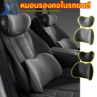 Xstore Awesome หมอนรองคอ รองไหล่ ที่รองพิงหลังสำหรับรถยนต์ ห…