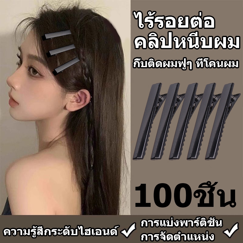 100 ชิ้นกิ๊บติดผมสีดําเดี่ยวง่ามจระเข้ เครื่องประดับผมถั่วงอก กิ๊บติดผมใหม่ คลิปปากเป็ดที่เรียบง่ายสง่างามทรงผมน้ำหนักเบายกขึ้นเองธรรมชาติปุย