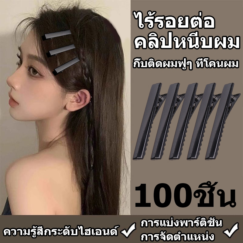 ปลาค็อด 100ชิ้นกิ๊บสีดําเขี้ยวเดียวจระเข้กิ๊บที่ว่างเปล่าการตั้งค่าคลิปผมใหม่