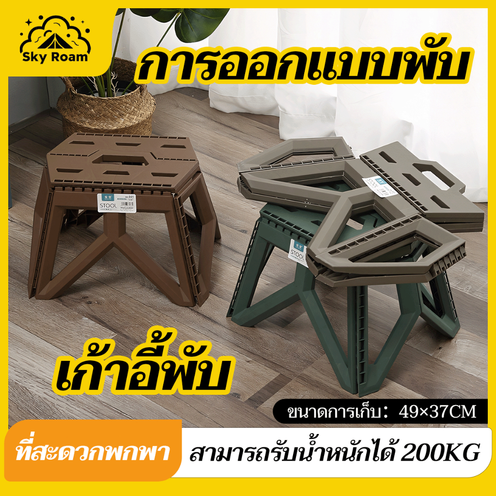 เก้าอี้พับพลาสติกกลางแจ้งแบบพกพาเก้าอี้พับเก้าอี้ตกปลา 2 ขนาดเหมาะสําหรับการตั้งแคมป์กลางแจ้ง
