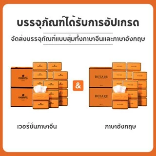 【 60ห่อ 】Botare Air Cushion GB/T 20808 Soft Tissue ดีลักซ์ คอมฟอร์ท กระดาษทิชชู่ หนา 4 ชั้น 360 แผ่น