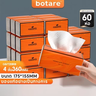 【 60ห่อ 】Botare Air Cushion GB/T 20808 Soft Tissue ดีลักซ์ คอมฟอร์ท กระดาษทิชชู่ หนา 4 ชั้น 360 แผ่น