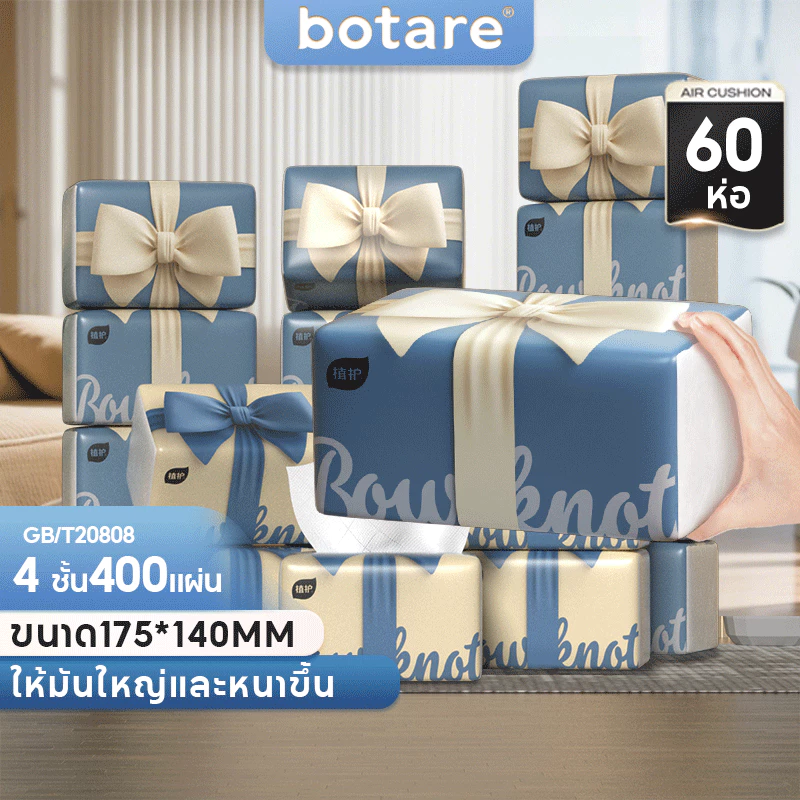 【 60ห่อ 】 Botare ดีลักซ์ คอมฟอร์ท กระดาษทิชชู่ หนา 4 ชั้น 400 แผ่น(140 * 175 มม)
