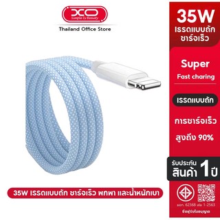 ชุดชาร์จเร็ว PD สายชาร์จ  หัวชาร์จ 35W fast charging (สำหรับ 5～14pro max / pad) การรับประกัน 1 ปี