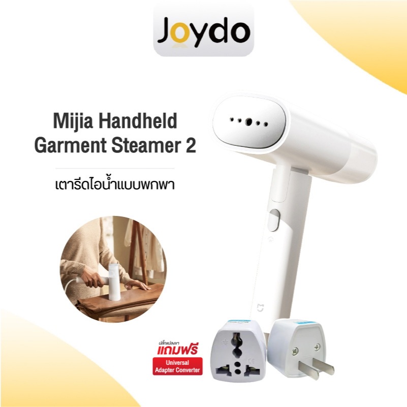 Xiaomi Mijia Handheld Garment Steamer 2 เตารีดไอน้ำ เตารีดไอน้ำแบบพกพา เครื่องรีดผ้าไอน้ำ 1300W พับเก็บได้ น้ำหนักเบา