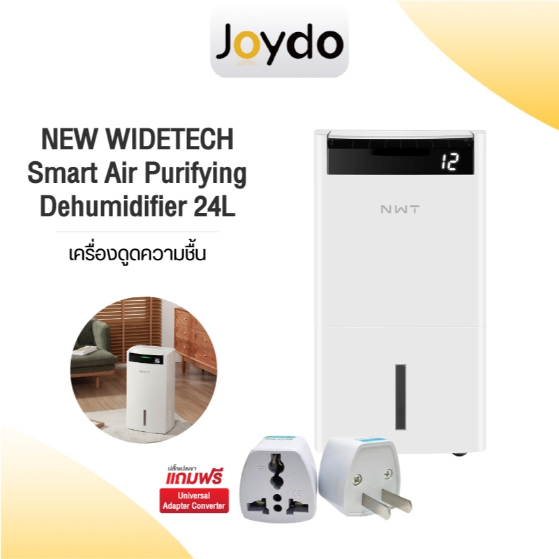 Xiaomi Youpin NEW WIDETECH Internet Dehumidifier 24L เครื่องลดความชื้นอัจฉริยะ เครื่องดูดความชื้น  ต