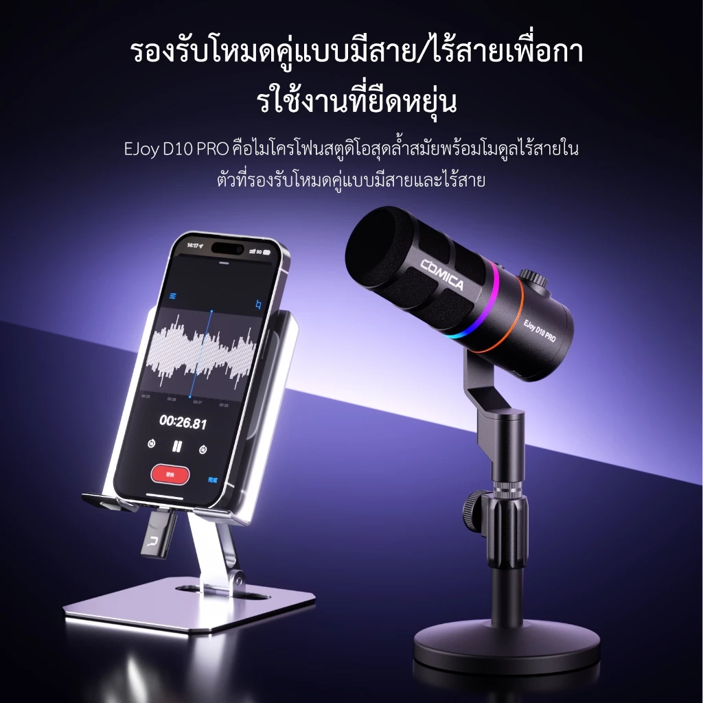 COMICA Ejoy D10 PRO RGB Cardioid ไมโครโฟนไร้สายแบบไดนามิก, ไมโครโฟน USB พร้อมเอาต์พุต XLR/USB-C Digital/Analog, ไมโครโฟนสําหรับเล่นเกม ความเข้ากันได้กว้างพร้อมสมาร์ทโฟน, PC, แท็บเล็ต thumbnail 3