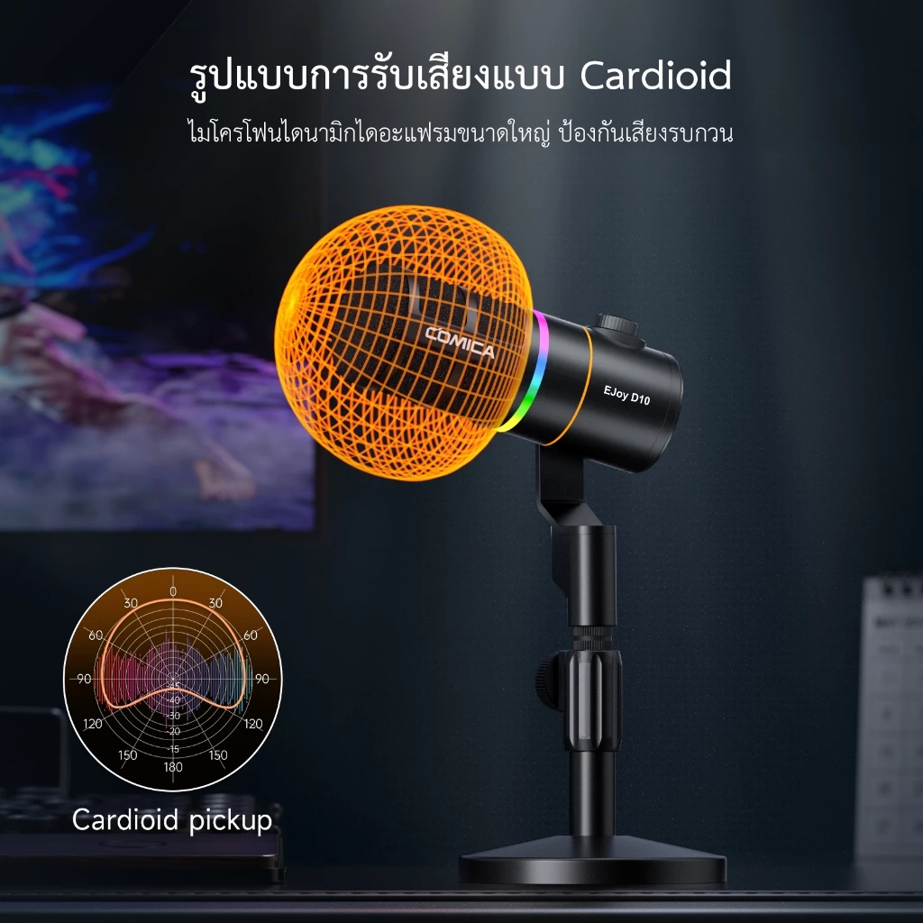 COMICA Ejoy D10 PRO RGB Cardioid ไมโครโฟนไร้สายแบบไดนามิก, ไมโครโฟน USB พร้อมเอาต์พุต XLR/USB-C Digital/Analog, ไมโครโฟนสําหรับเล่นเกม ความเข้ากันได้กว้างพร้อมสมาร์ทโฟน, PC, แท็บเล็ต thumbnail 6