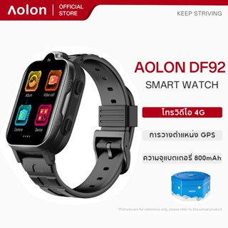 Aolon DF92 4G เด็กสมาร์ทนาฬิกา GPS Tracker HD หน้าจอสัมผัสซิ…