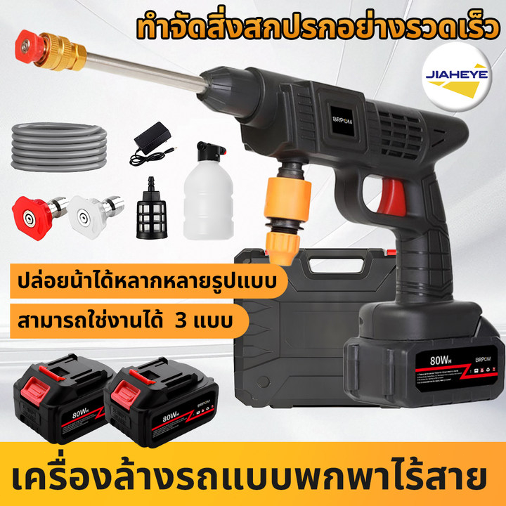 【COD】เครื่องฉีดน้ําแรงดันสูงไร้สายแบบพกพา 80W 12000mAh เครื่องซักผ้ารถยนต์ เครื่องซักผ้ารถยนต์แบบพกพา ปืนฉีดน้ํา ชาร์จพลังได้