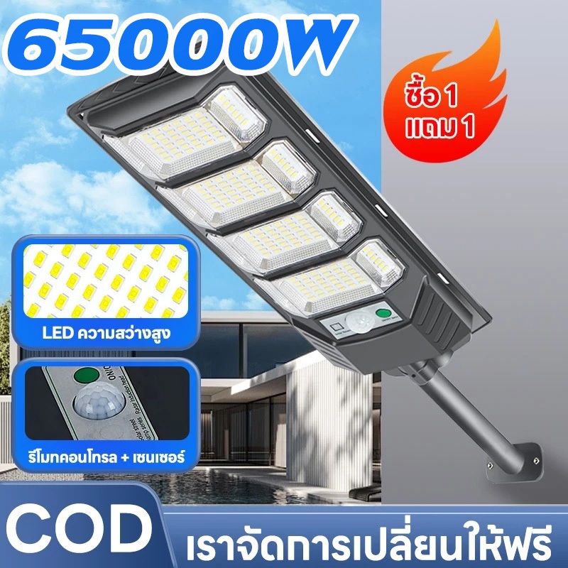 ไฟโซล่าเซลล์ Solar Light LED 55000W เซลล์แสงอาทิตย์ พร้อมขาตั้งเเกับรีโมท ไฟถนนโซล่าเซล โคมไฟโซลาเซลล์ รับประกัน 30ปี IP67 ป้องก