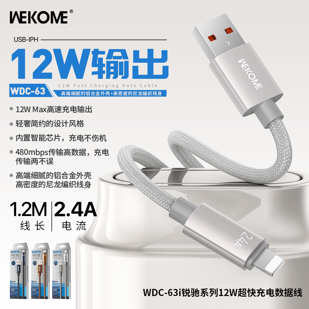 WEKOME WEKOME 1.2M สายถักที่เข้ากันได้อย่างเต็มที่ PD66W สายเคเบิลข้อมูลการชาร์จที่รวดเร็วเป็นพิเศษ 