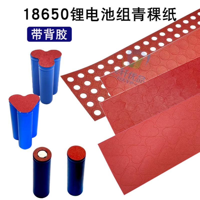 [สีแดง] ท่อนเดียวแข็ง/กลวงอย่างรวดเร็วบาร์กระดาษ18650แบตเตอรี่แพ็คทุ่มเทฉนวนกันความร้อนปะเก็นสามเหลี่ยมรูปดอกไม้ที่มีกาว
