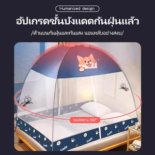YYT พร้อมส่ง มุ้งกันยุง 2 ประตู มุ้งเดี่ยว/ใหญ่/ใหญ่พิเศษ ป้องกันยุง ติดตั้งง่าย พับเก็ 4/5/6/6.6ฟุต