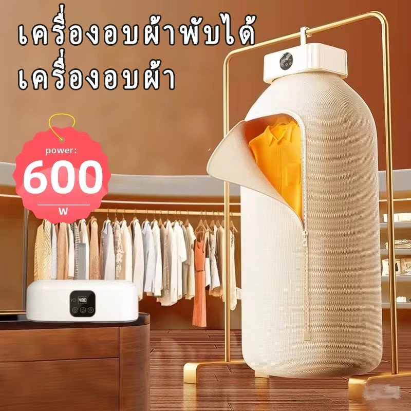 Business Travel Must-Have Folding Drying Box-600W High-Efficiency Shoe Drying Cap Shock-Resistant ABS Body Can Board