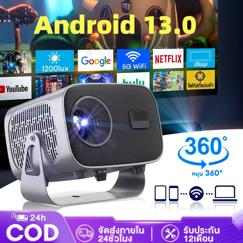 [อัพเกรดใหม่] 360° โปรเจ็กเตอร์หมุนได้โปรเจคเตอร์ 1080 Android 13.0 แอปในตัวโปรเจคเตอร์ขนาดเล็กแบบพกพารองรับการเชื่อมต่อ บลูทู ธ อินเตอร์เน็ตไร้สาย