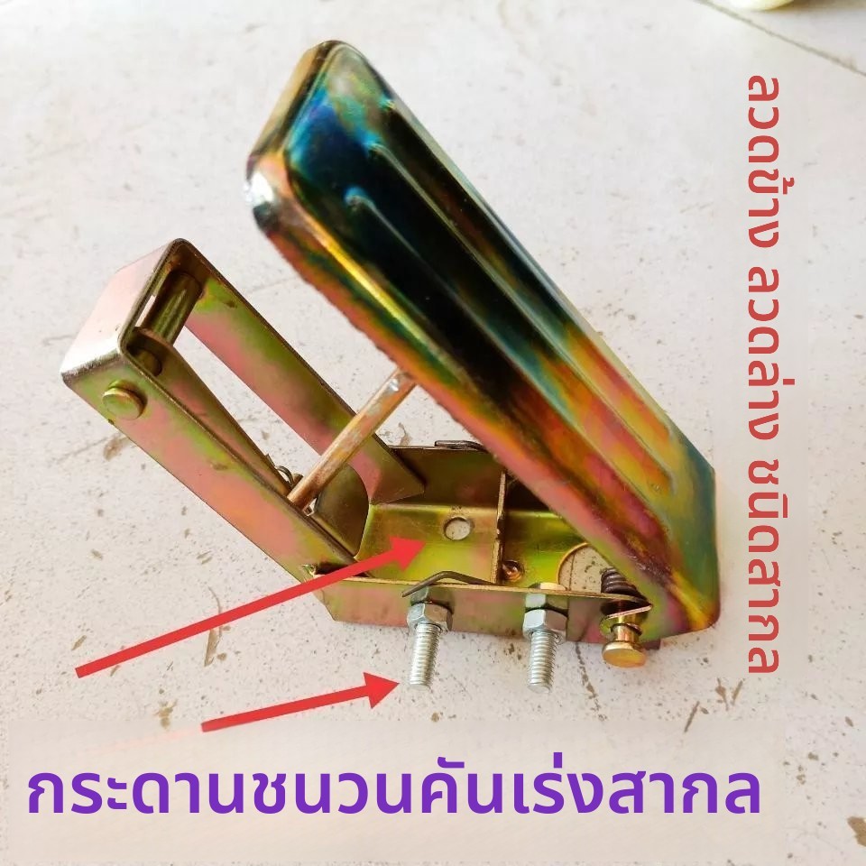 แป้นคันเร่งมอเตอร์ไซค์ Wuzheng Shifeng สําหรับรถแทรกเตอร์ NAOH