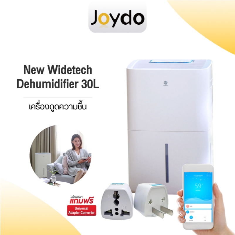 NEW WIDETECH Internet Dehumidifier 12L/18L/30L เครื่องลดความชื้นอัจฉริยะรุ่น APP เชื่อมโยงลดความชื้นมัลติฟังก์ชั่น