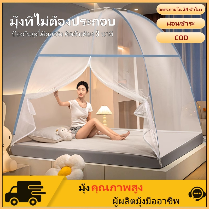 YYT พร้อมส่ง มุ้งกันยุง 2 ประตู มุ้งเดี่ยว/ใหญ่/ใหญ่พิเศษ ป้องกันยุง ติดตั้งง่าย พับเก็ 4/5/6/6.6ฟุต