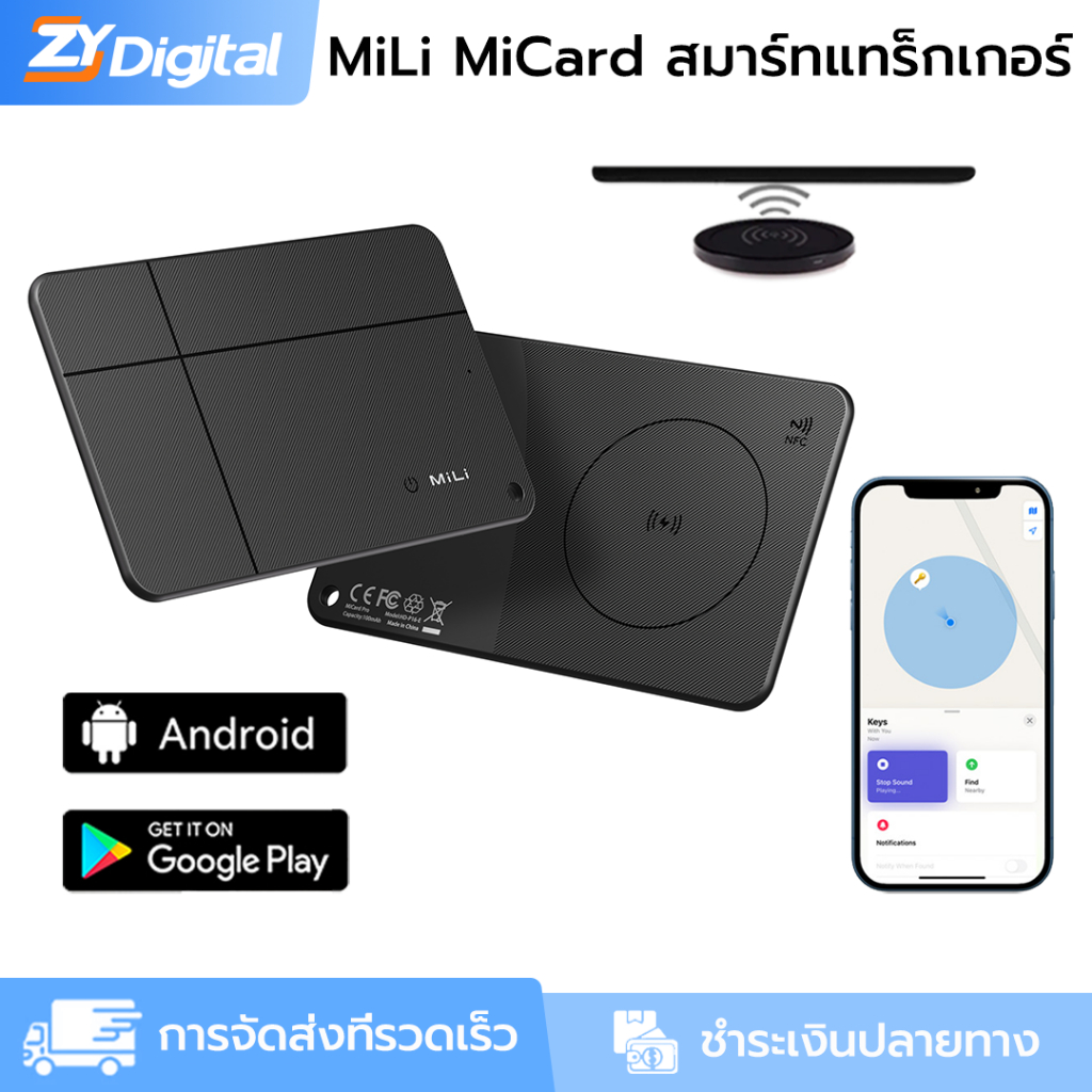 การ์ดติดตาม MiLi MiCard Android NFC Finding + การติดตามรายการแบตเตอรี่ 4 เดือน IP67 กันน้ํา + ไร้สาย