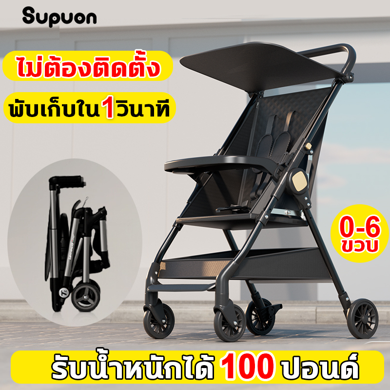 Supuon รถเข็นเด็ก รถเข็นเด็กพับได้ ถือขึ้นเครื่องบินได้ น้ำหนักเบา พับเก็บง่าย เหมาะสำหรับเด็ก 0-4 ปี