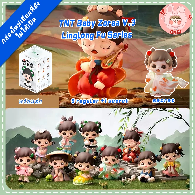 🚚ส่งภายใน 24 ชั่วโมง🚚💯แท้  TNT Baby Zora 3 linglong fu