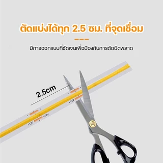ONE BEAM Strip Lighting แถบไฟ LED 24v COB 5M Led 320LEDS RA90 3000K 4000K 6500K สามารถตัดได้ ไฟเทป LED ไฟติดห้อง นำไฟตกแต่ง LED