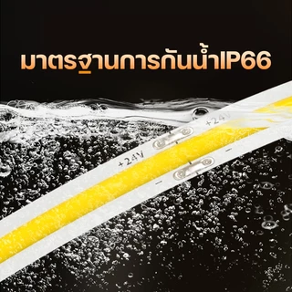 ONE BEAM Strip Lighting แถบไฟ LED 24v COB 5M Led 320LEDS RA90 3000K 4000K 6500K สามารถตัดได้ ไฟเทป LED ไฟติดห้อง นำไฟตกแต่ง LED