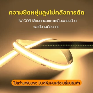 ONE BEAM Strip Lighting แถบไฟ LED 24v COB 5M Led 320LEDS RA90 3000K 4000K 6500K สามารถตัดได้ ไฟเทป LED ไฟติดห้อง นำไฟตกแต่ง LED